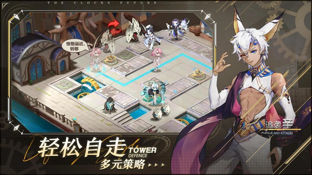 时终未来游戏 1.0.7安卓版截图3