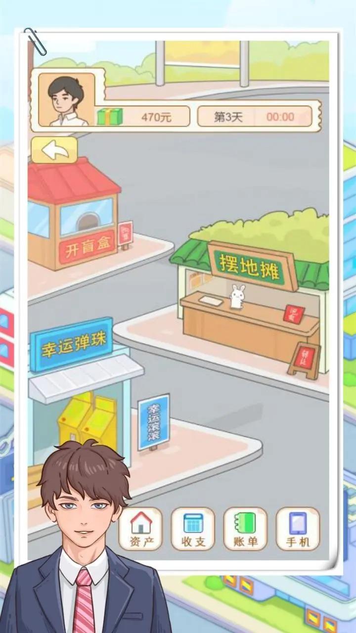 大多数打工模拟器手游 1.0安卓版截图1