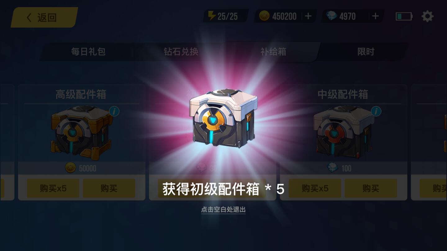 机动对决破解版 1.02安卓版截图2