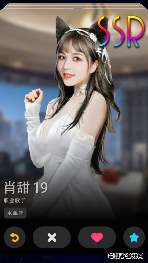 顶流女秘书小游戏 1.0.7安卓版截图1