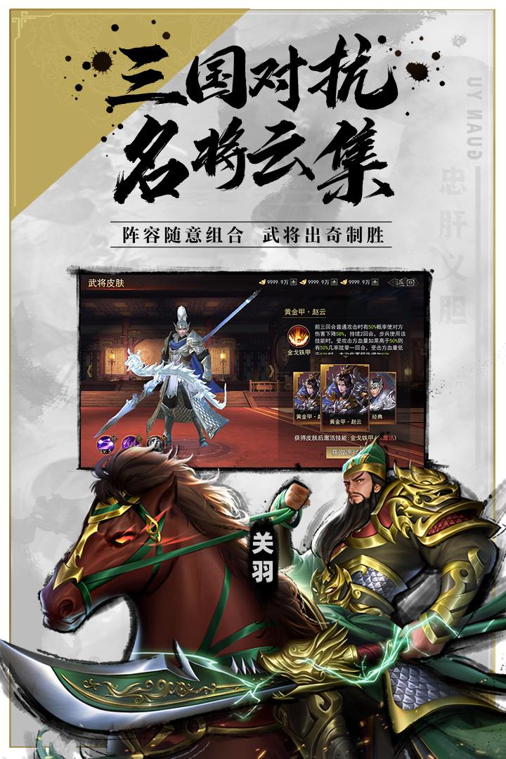山河之志手游最新版 7.0安卓版截图3