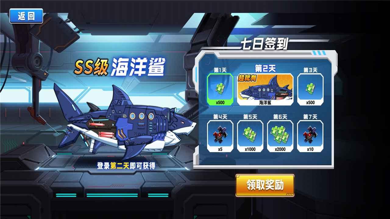 恐龙星战队手游 1.0安卓版截图1