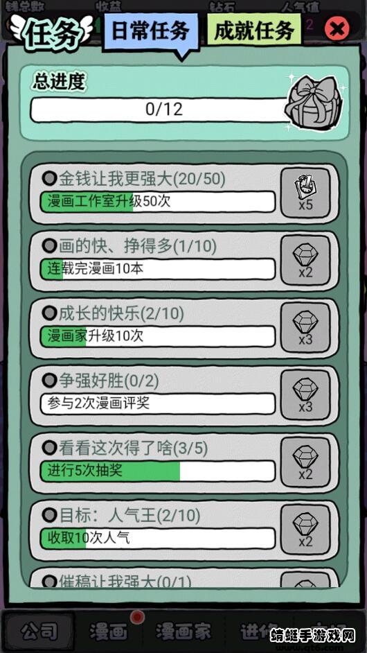 人气王漫画社破解版免广告获得奖励 1.4.16最新版截图4