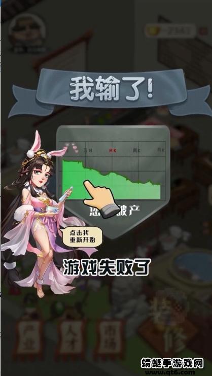 模拟沐足店 1.1.293安卓版截图1