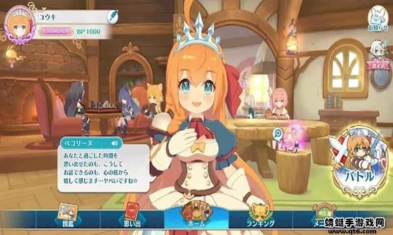 公主连结自走棋最新版(PriconneGrandMasters) 2.0.0版本截图2