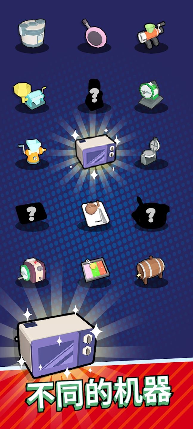 厨师大亨游戏手机版 2.3.1安卓版截图4