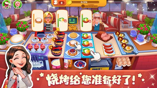 口袋美食小餐厅游戏 1.0安卓版截图1