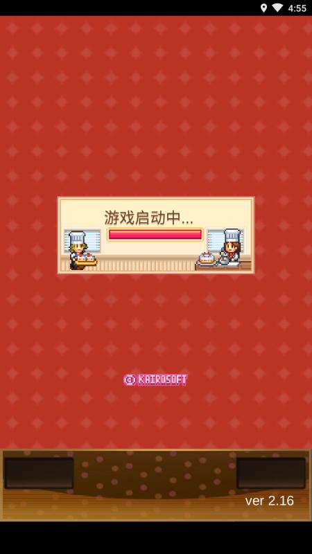创意蛋糕店无限金币版汉化 2.2.3最新版截图1