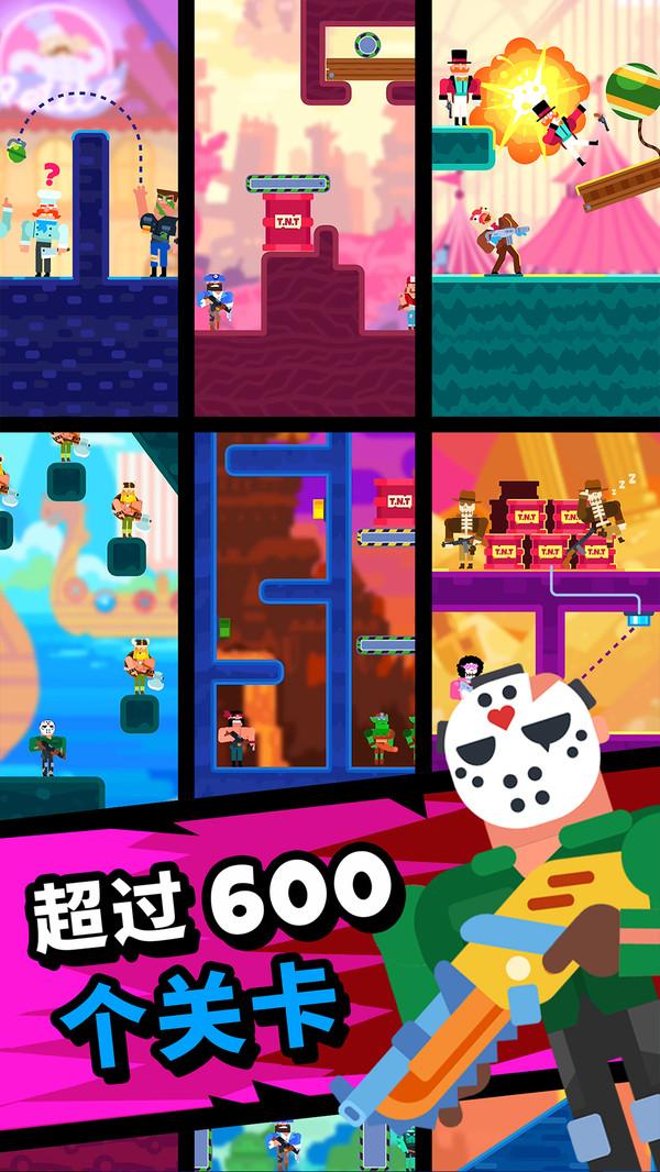 闯关我最棒安卓版 2.0.1最新版截图3