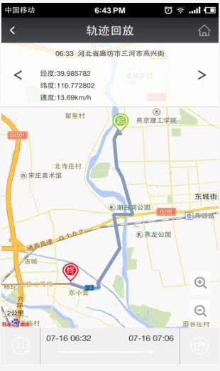 凯步关爱 3.0.8安卓版截图2