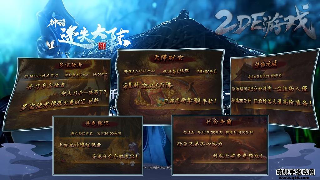 神话迷失大陆传奇游戏 1.1.0安卓版截图1