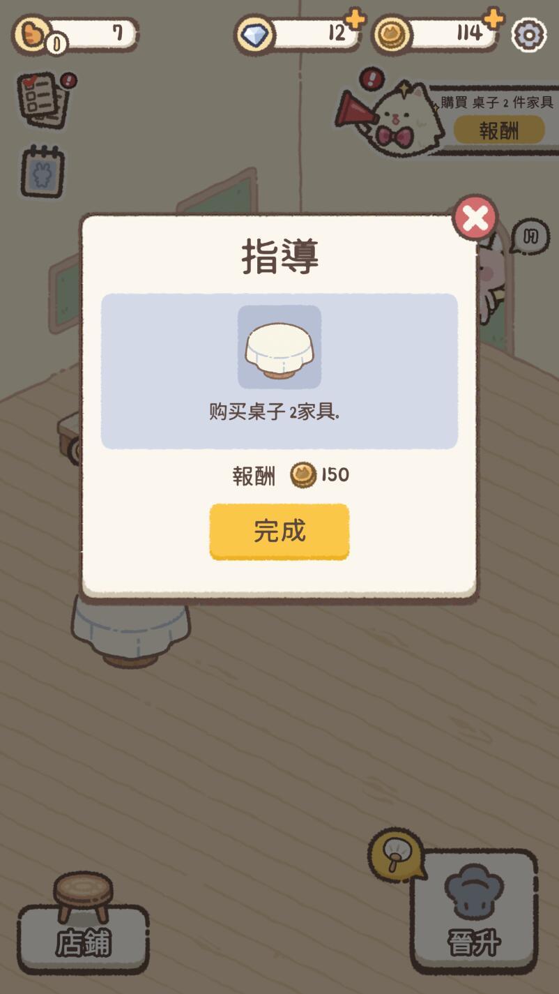 喵呜面包店(Meow Bakery) 0.23.0最新版截图4
