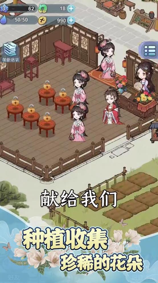 江南百花谷官方版 1.0.9安卓版截图3