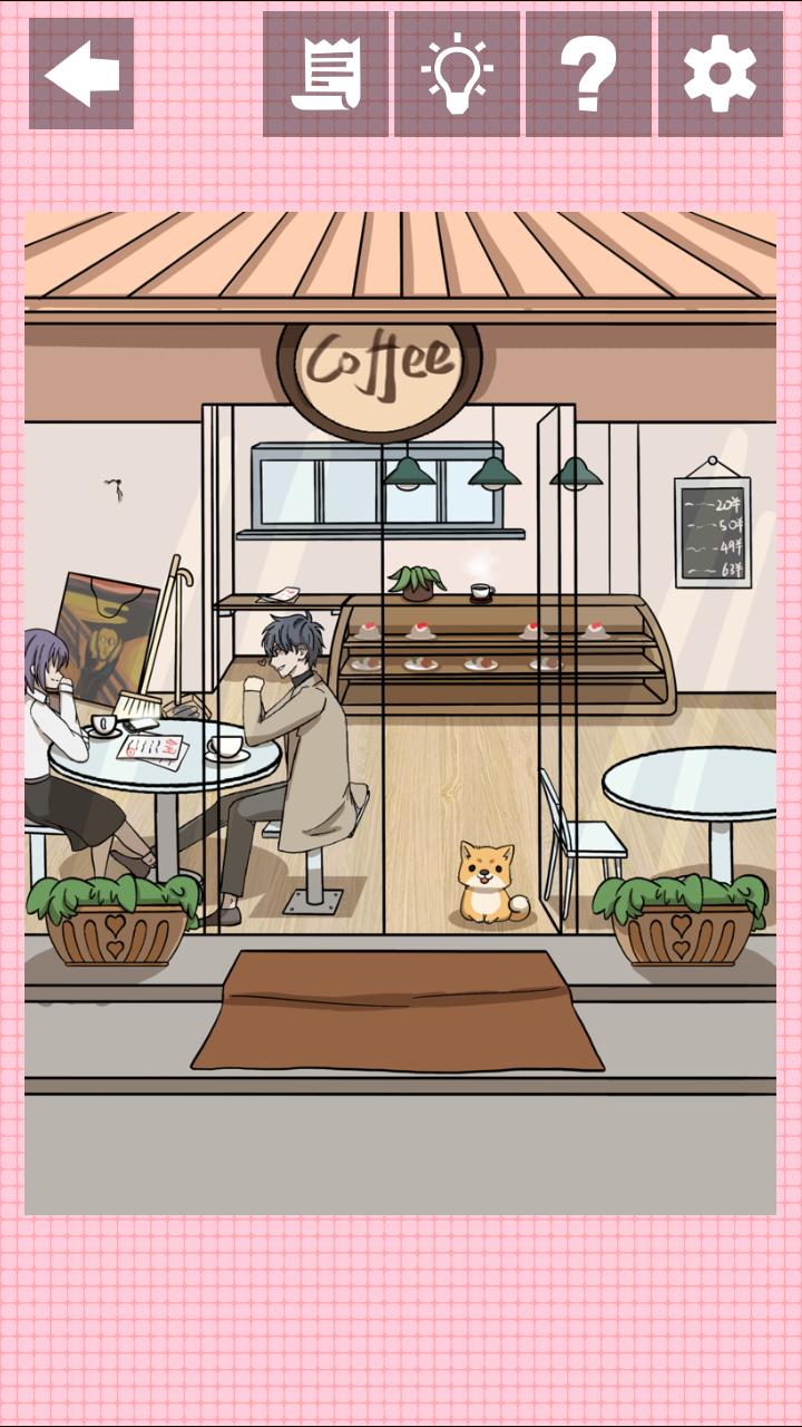 我不是渣女免广告获得提示版 2.0安卓版截图4