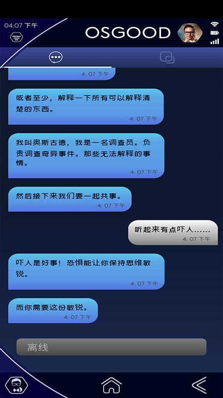 神秘博士孤独的暗杀者破解版 1.804.125手机版截图1