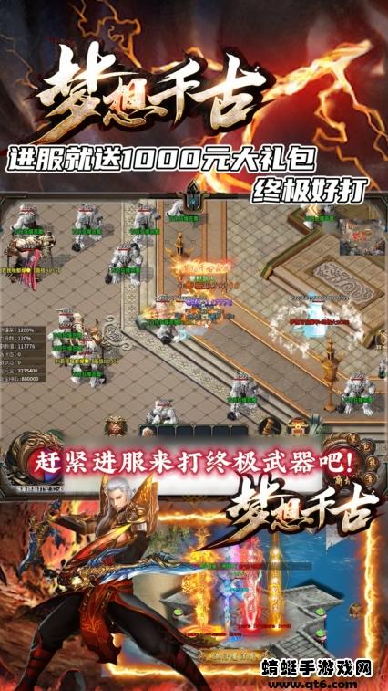 梦想千古游戏 1.1.0安卓版截图4