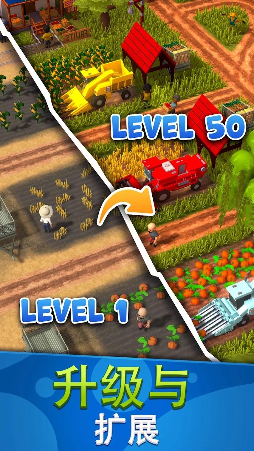闲置农场收获帝国最新版(Idle Farm) 1.2.6手机版截图2