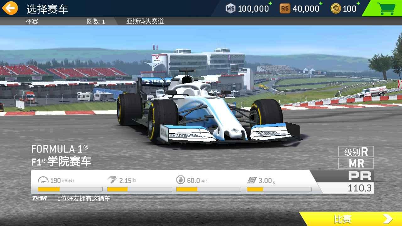 真实赛车3北美版最新版本(Real Racing 3) 13.2.5安卓版截图4