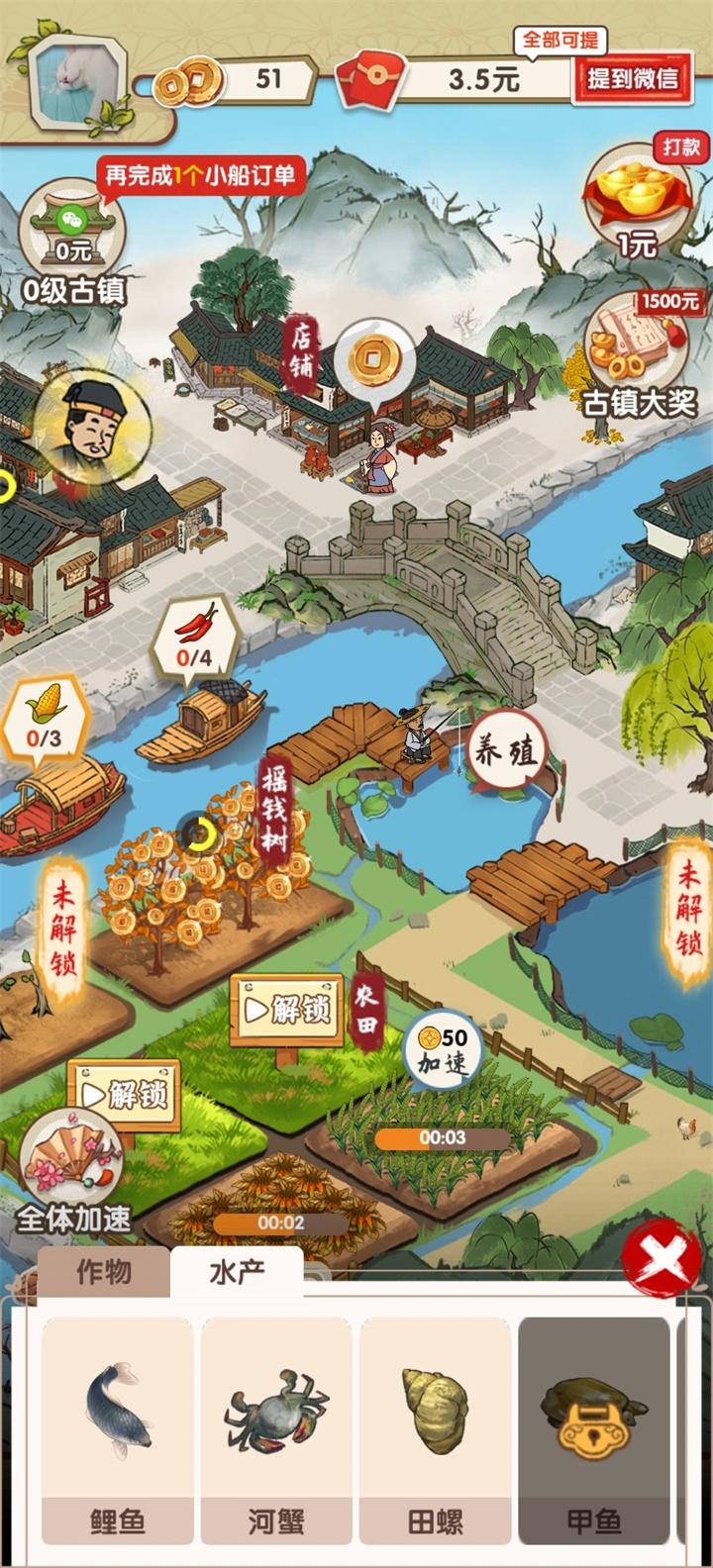 无忧古镇红包版 1.1.0最新版截图2
