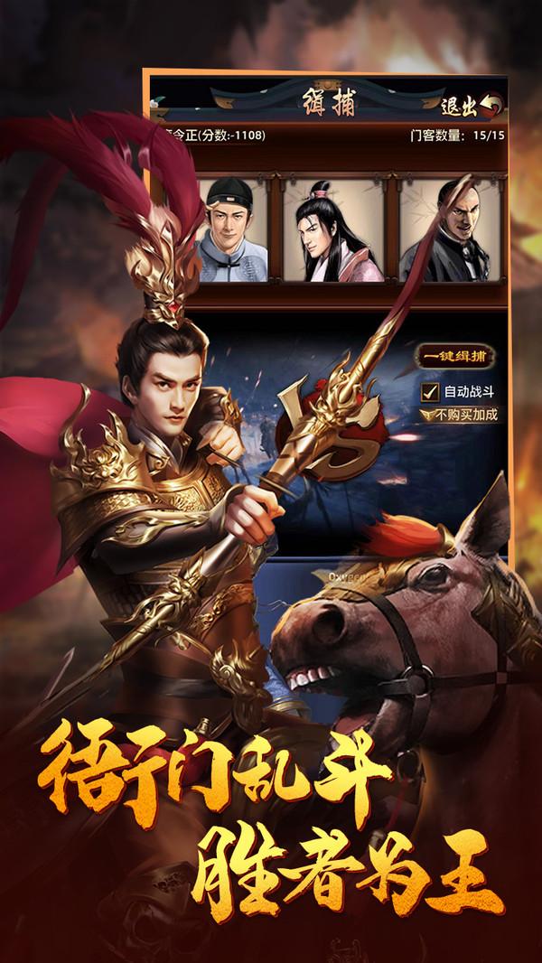 文状元手游 1.0.2安卓版截图2