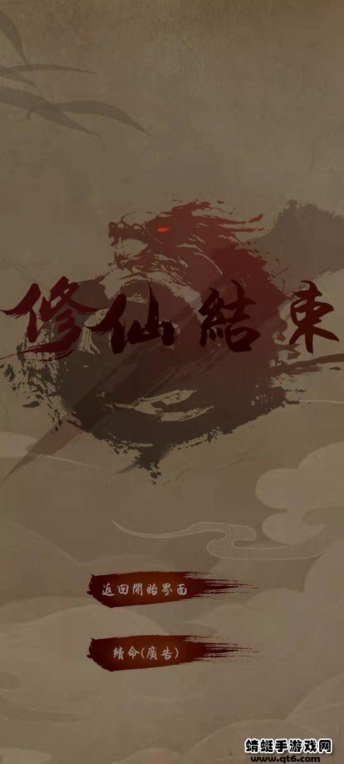 修练成BUG安卓版 0.12最新版截图1
