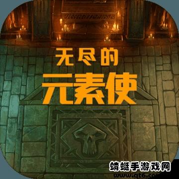 无尽的元素使无限代币 1.7.25最新版