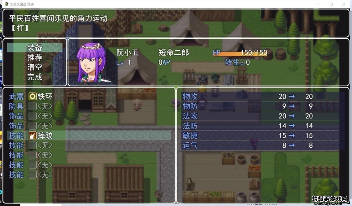 水浒伏魔录异端手游 1.0安卓版截图2