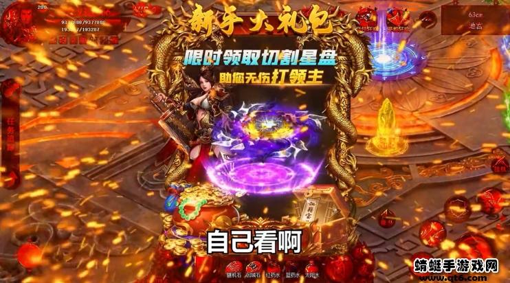 虎王传奇贺岁版 3.0.0安卓版截图2