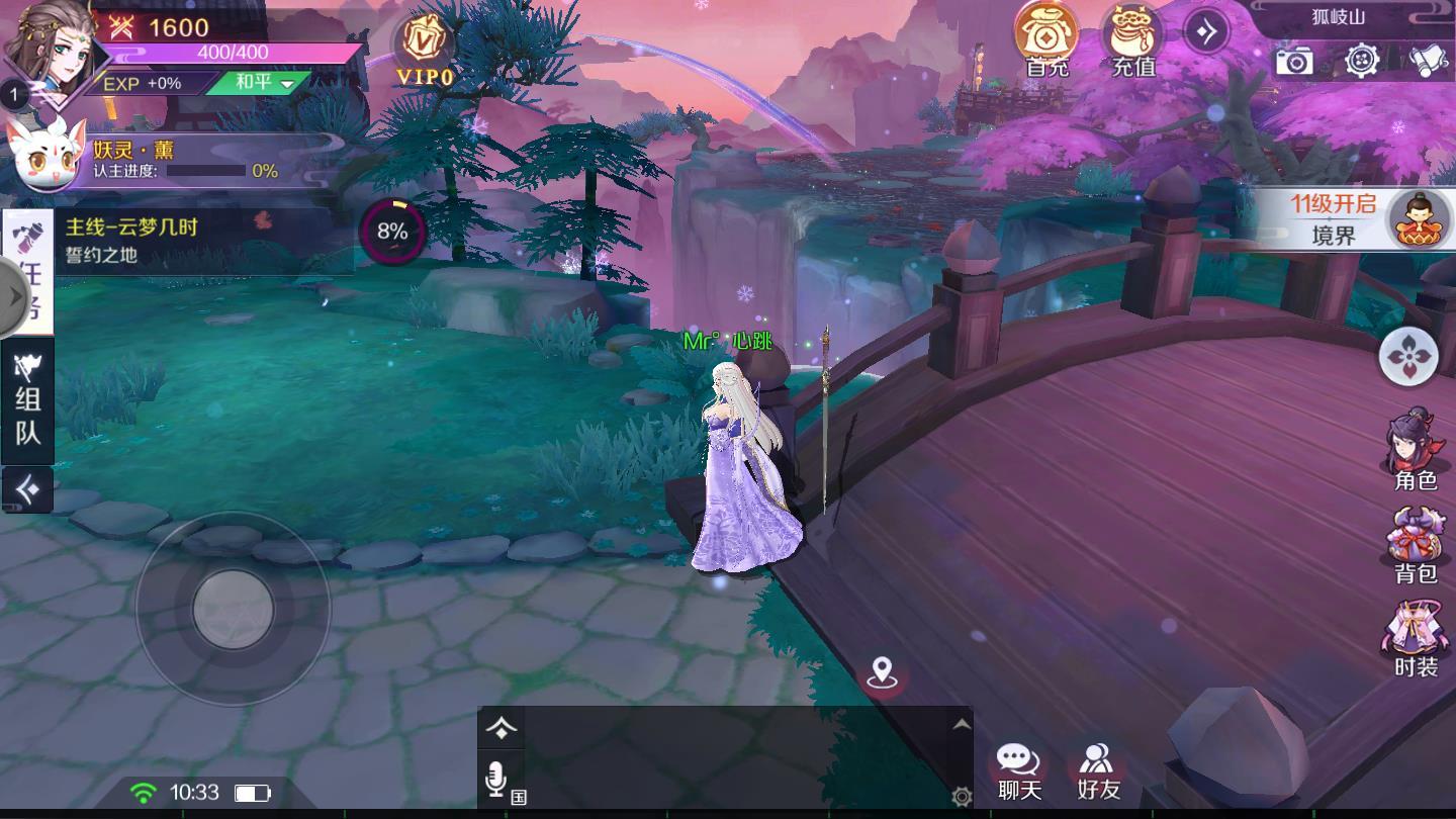 东方妖灵赋安卓版 1.0.1最新版截图1