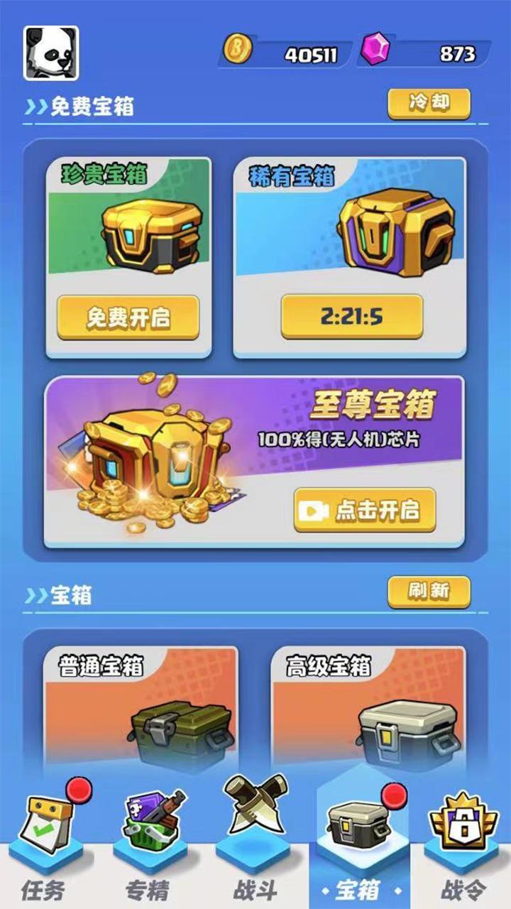 荒野僵尸大猎杀手游 1.3最新版截图2