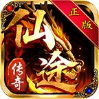 仙途传奇手游 1.2.0安卓版