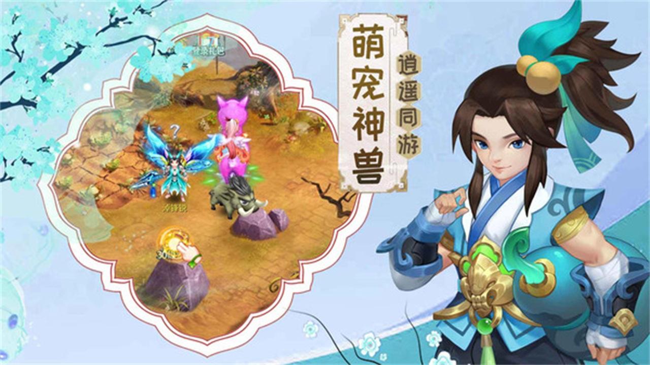 勇闯女儿国手游 1.0安卓版截图3