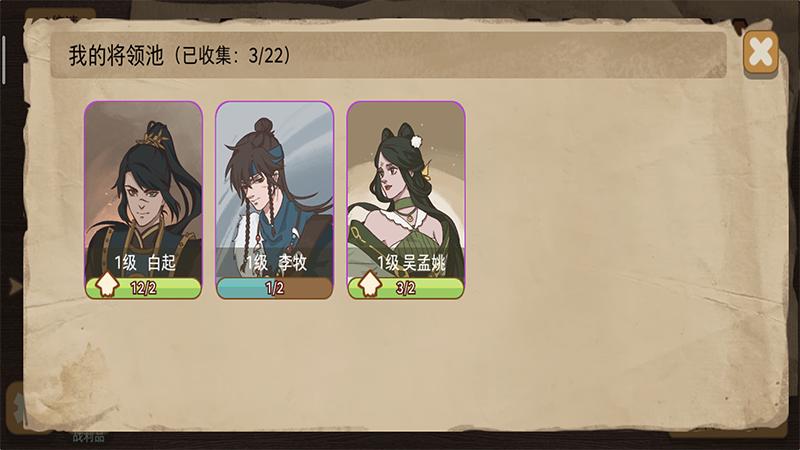 纸上谈兵模拟器中文版 1.2.2最新版截图1