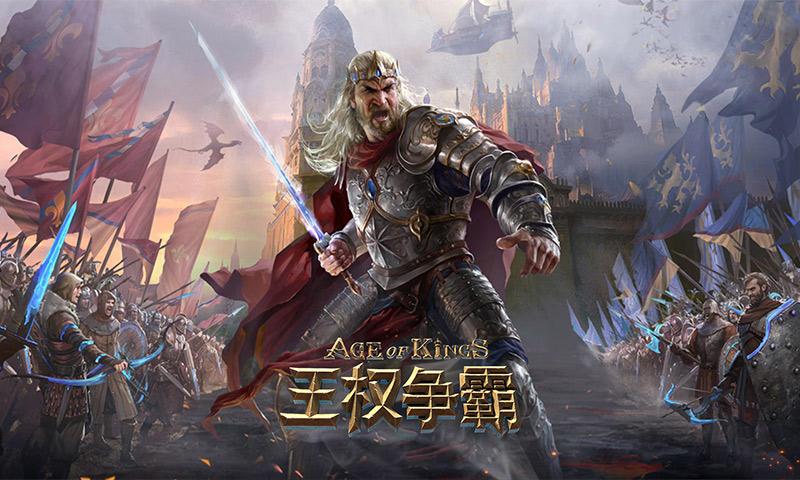 王权争霸游戏 3.18.0最新版截图1