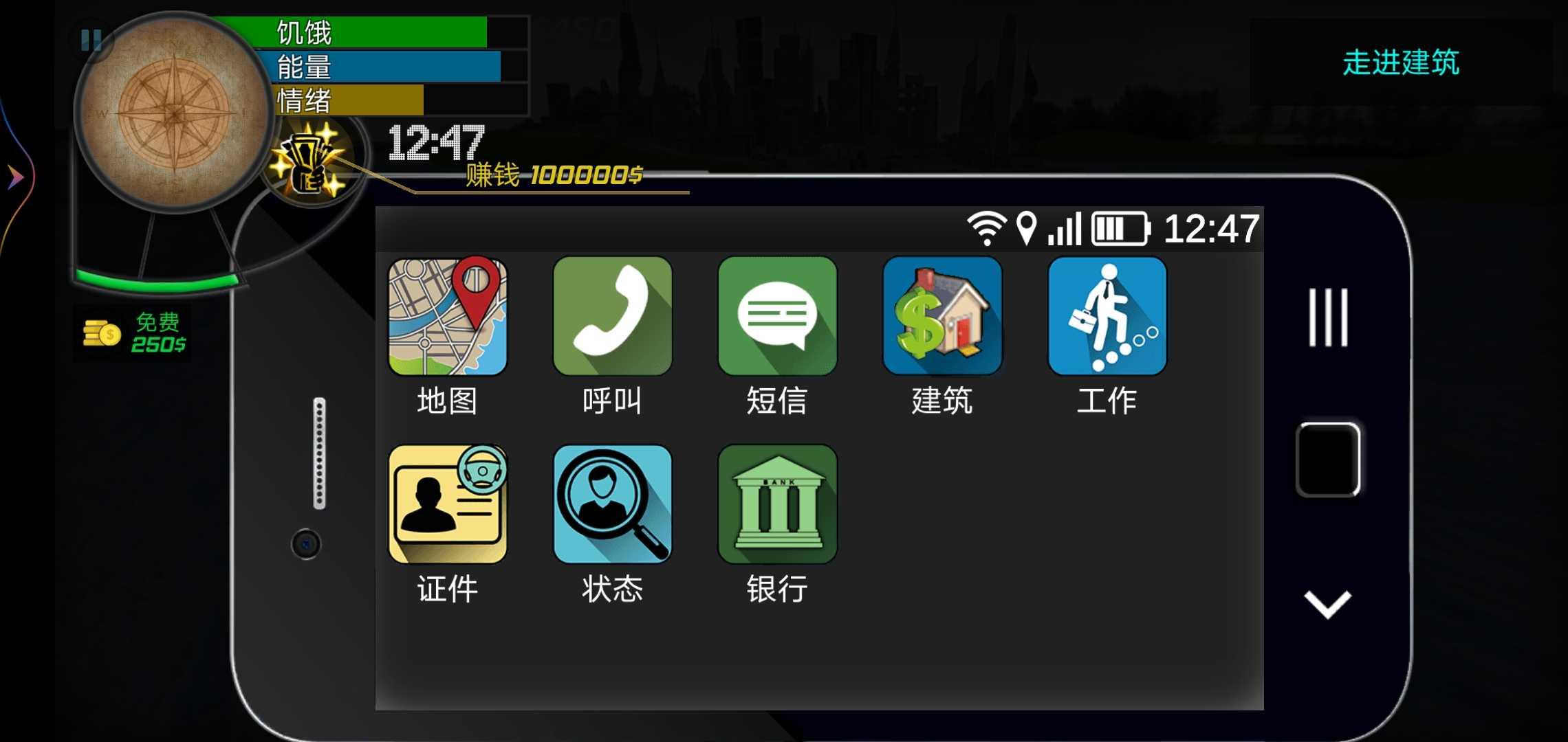 大多数人生模拟器最新版 1.0手机版截图3