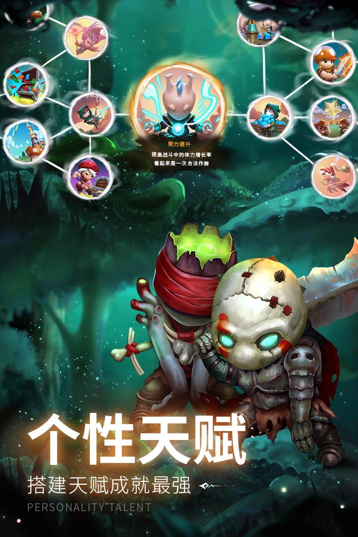 蘑菇战争2安卓版 2023.38.3最新版截图2