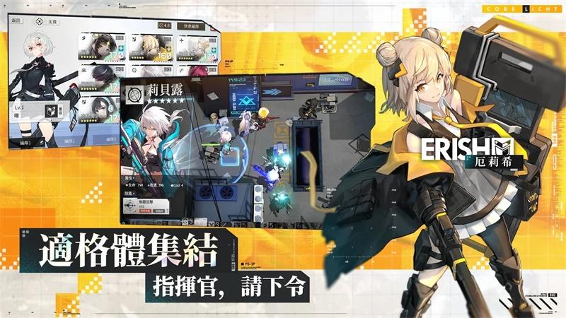 核芯利希特台版 0.1.32中文版截图1