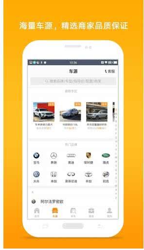 卖好车 8.5.07安卓版截图3