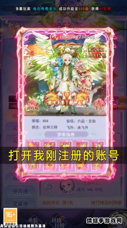 一剑飞升手游 1.0.0安卓版截图2