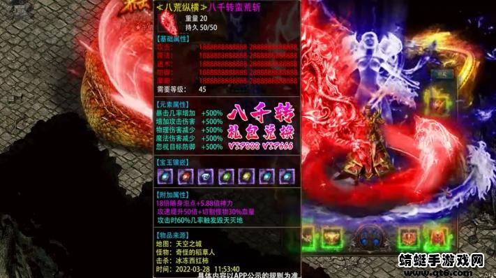 暗黑雷神手游 1.0安卓版截图2