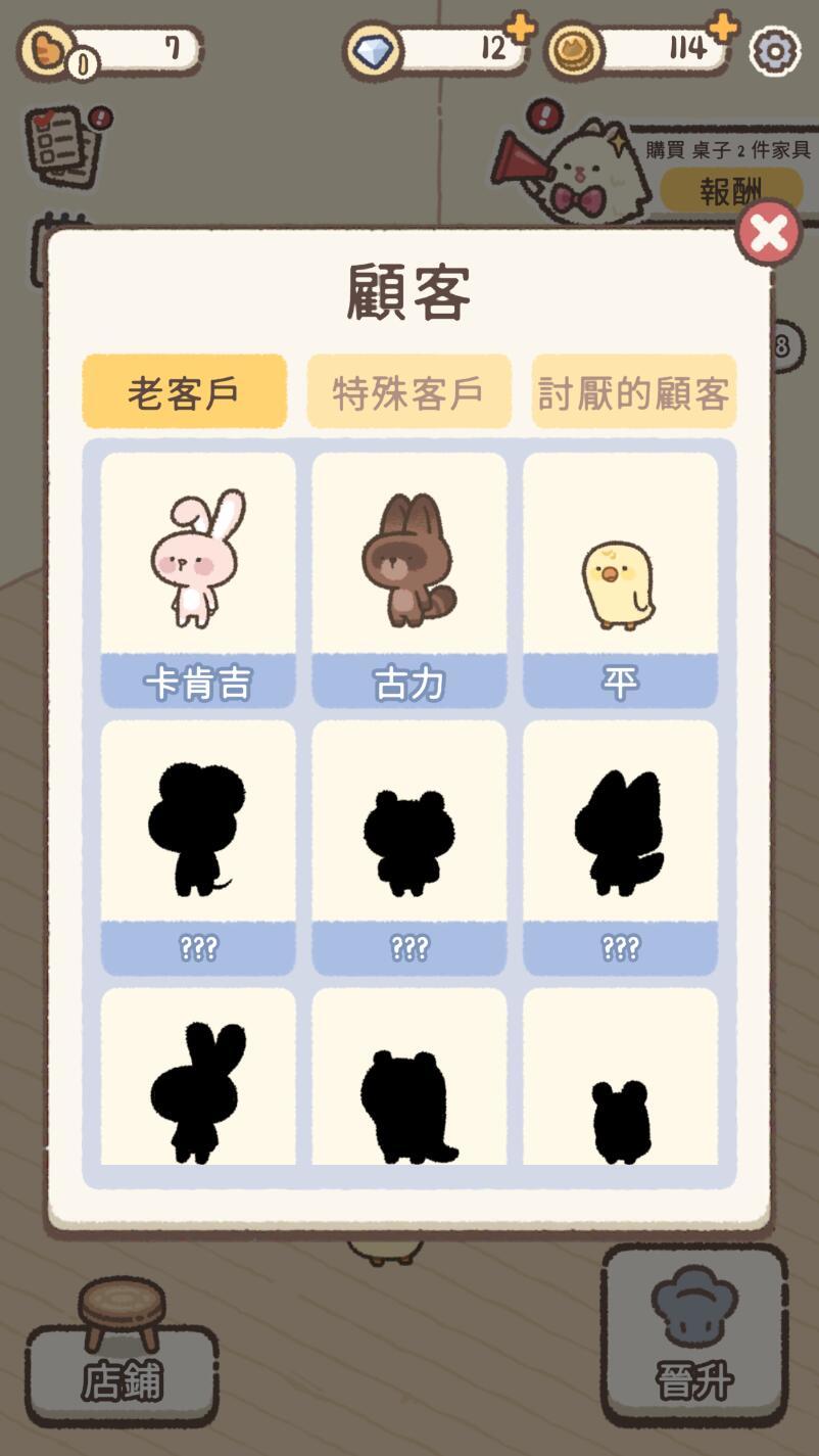 喵呜面包店(Meow Bakery) 0.23.0最新版截图3