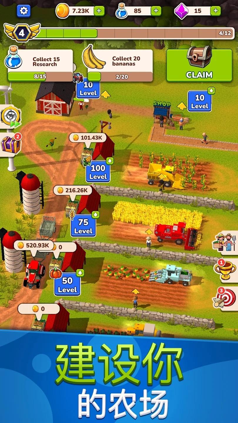 闲置农场收获帝国最新版(Idle Farm) 1.2.6手机版截图4