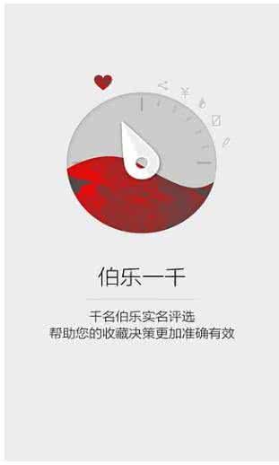 爱菠萝Artpollo V3.3.9安卓版截图3