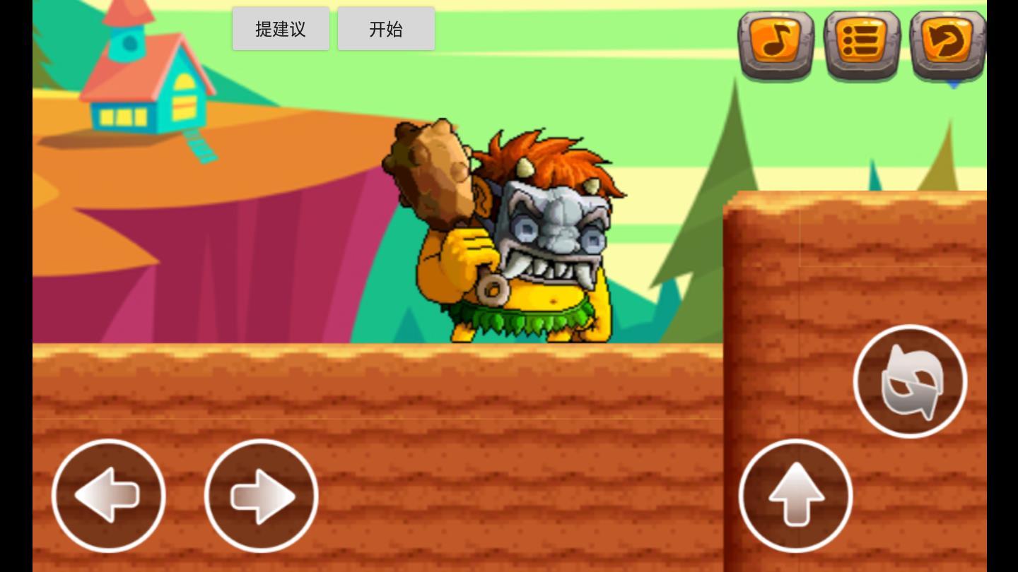 玛雅勇士王者挑战A游戏 2.0.1安卓版截图2