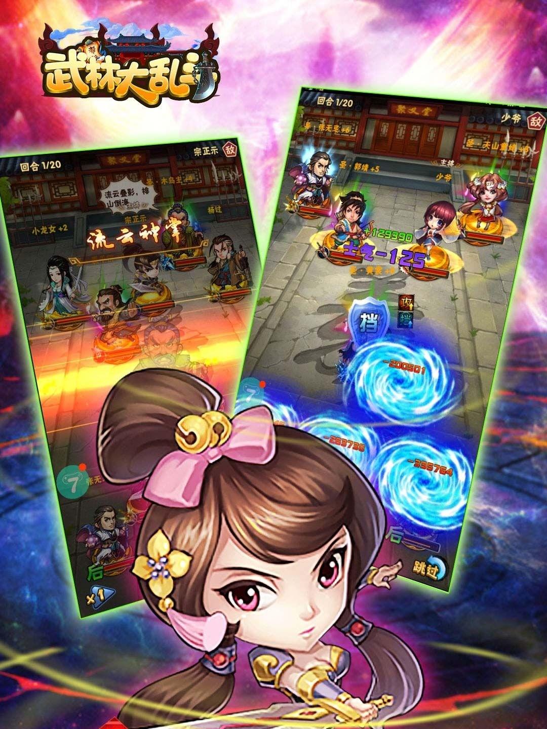 武林大乱斗手游最新版 6.0.2安卓版截图4