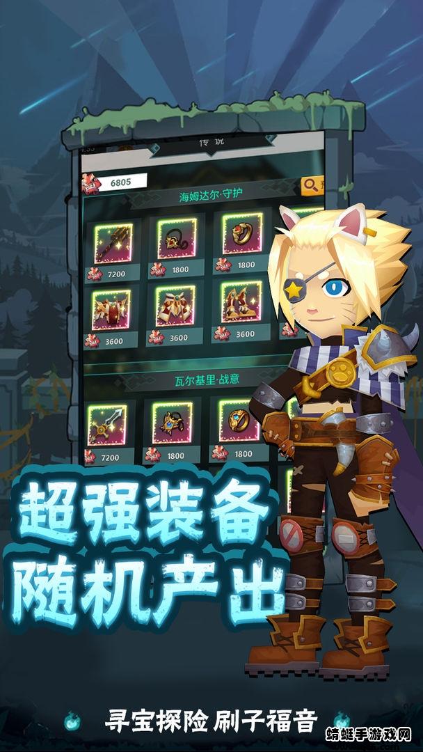 勇士闯魔窟 1.0安卓版截图4