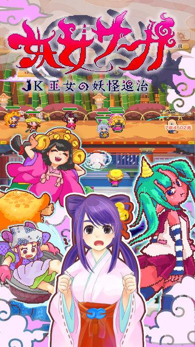 妖女奇谭手游 1.13.0安卓版截图1
