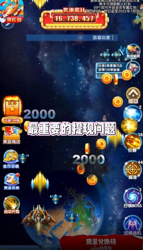 荣耀战机官方版 1.1.3手机版截图4