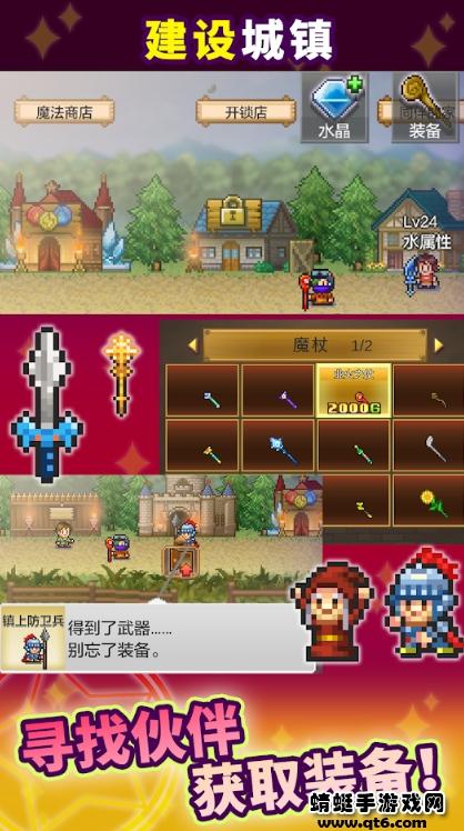 魔法师大冒险最新版本 1.2.7安卓版截图2
