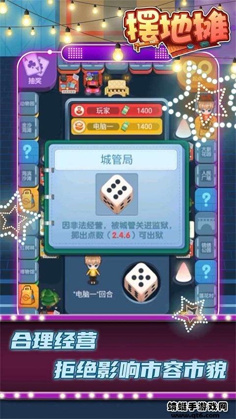 摆地摊手游 1.01.001安卓版截图4